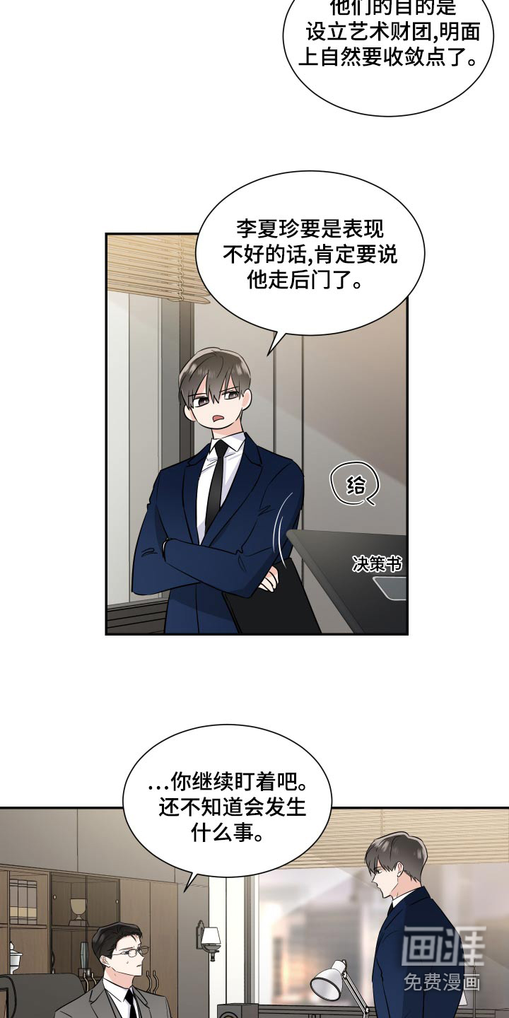 第88话4