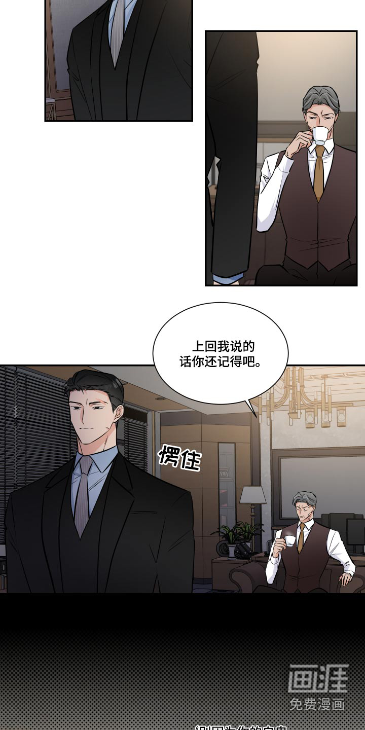 第86话11