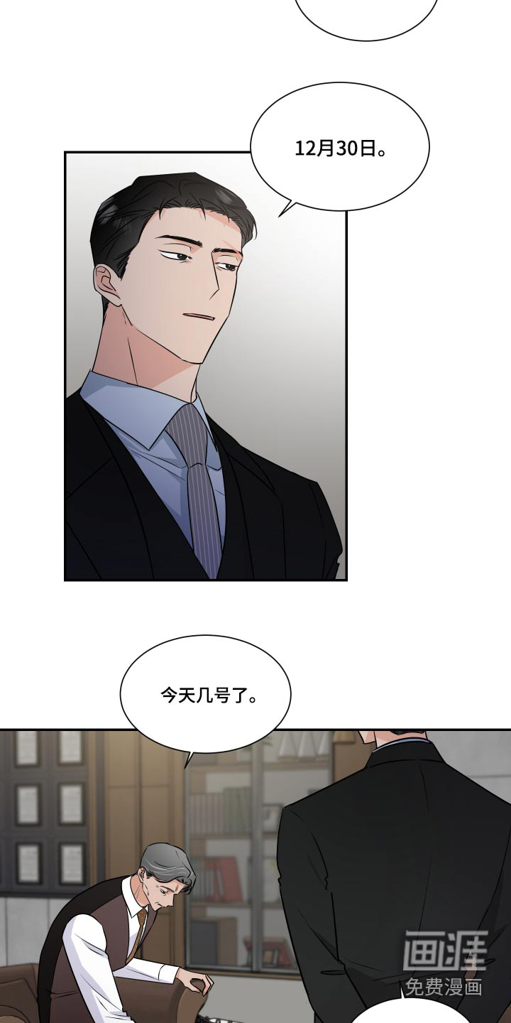 第86话2