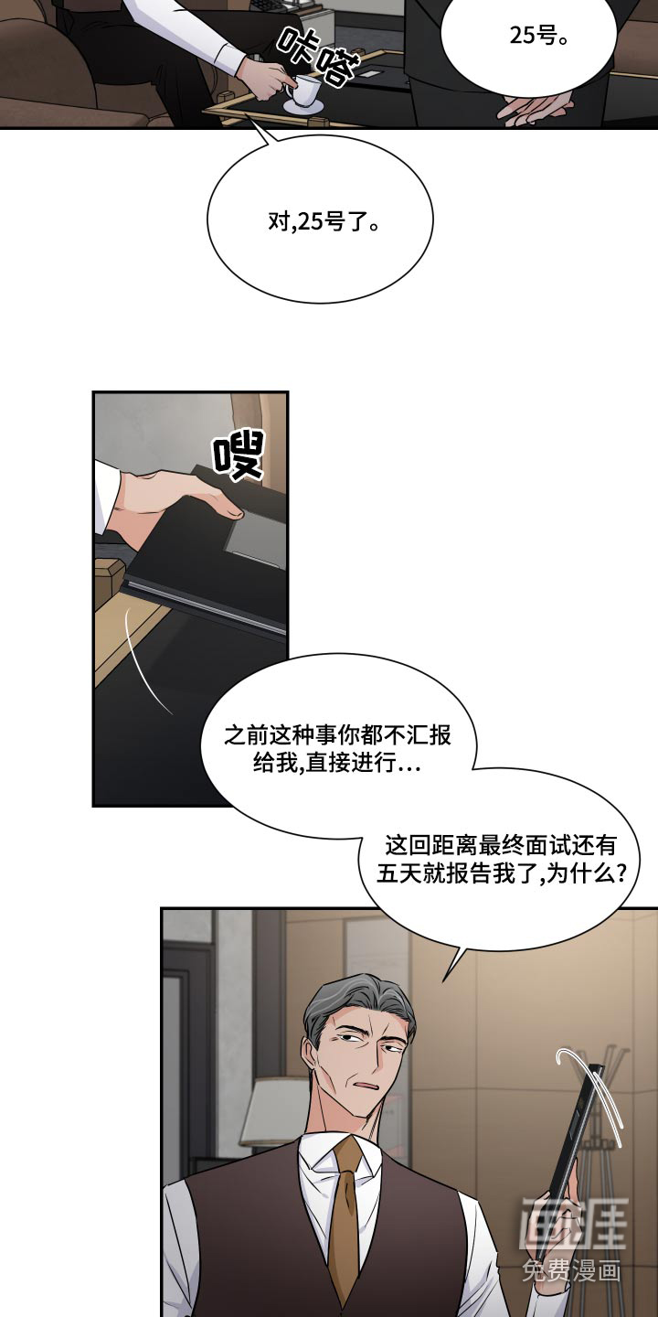 第86话3