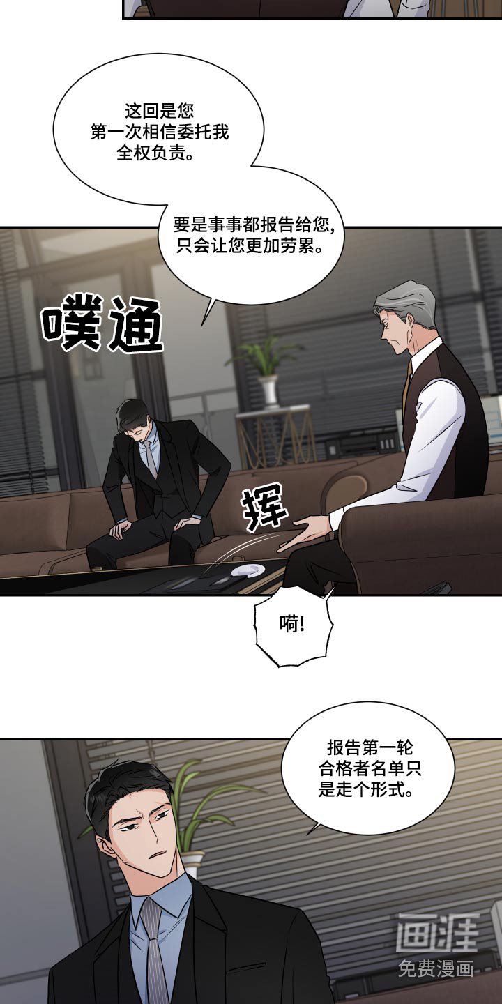 第86话4