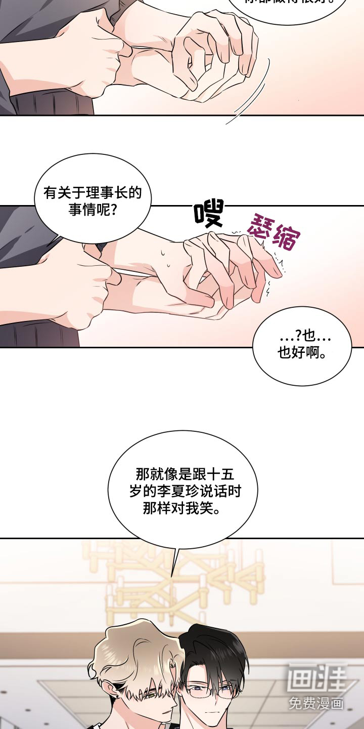 第85话24