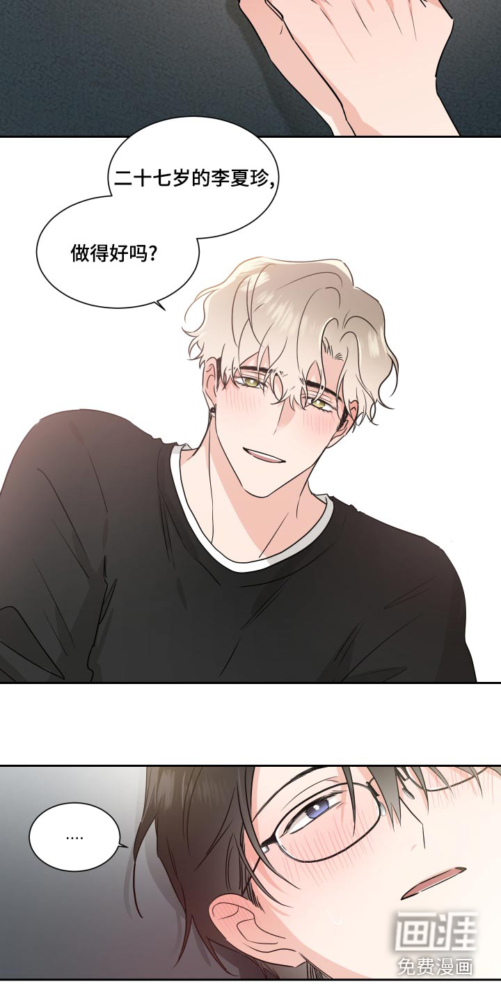 第85话30