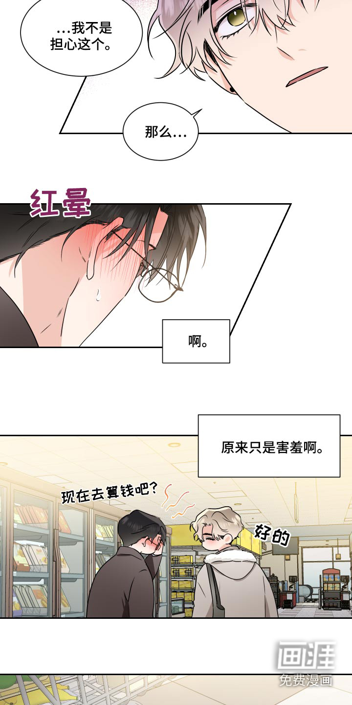 第85话4