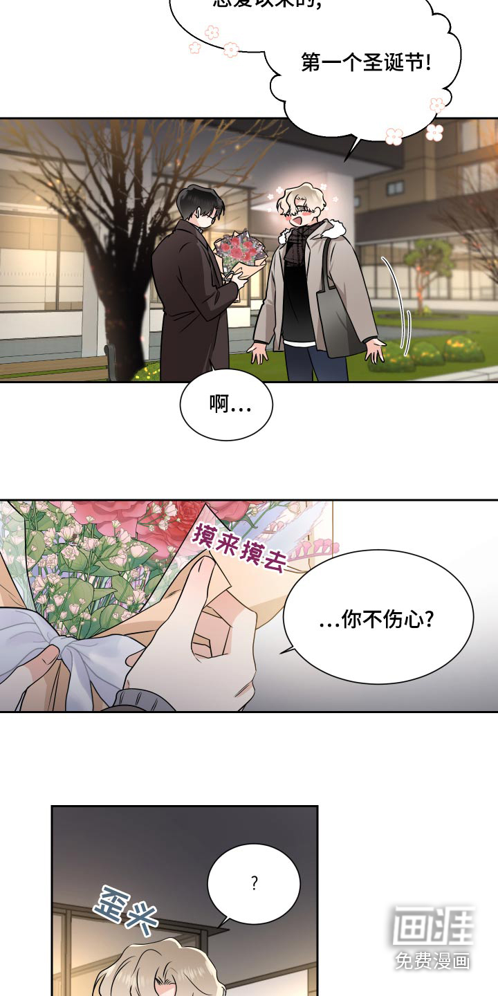 第84话12