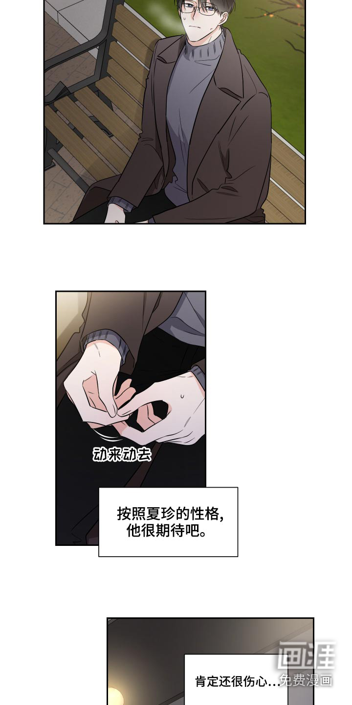 第84话8