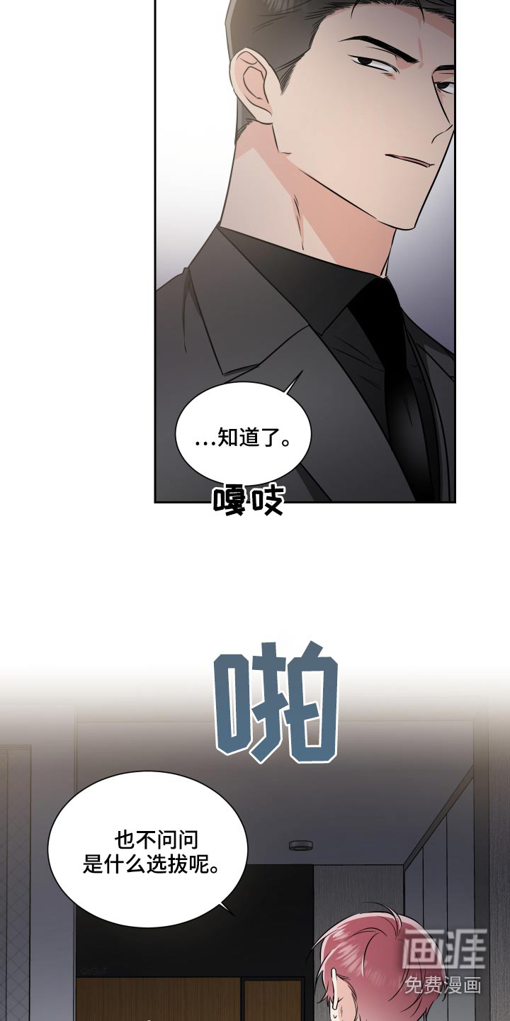 第83话12