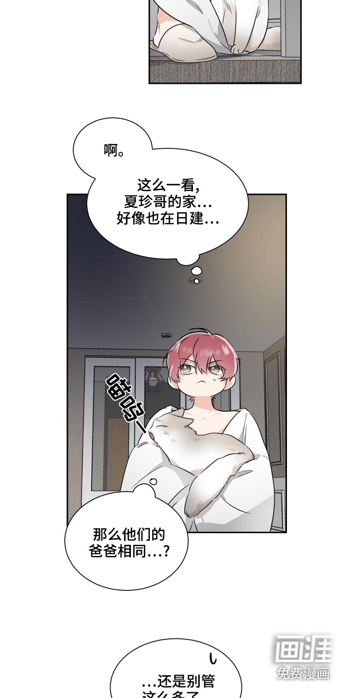 第83话14