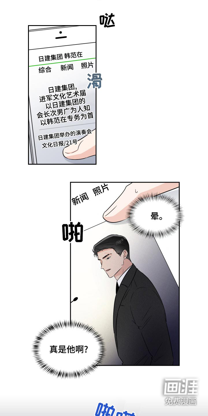 第83话2