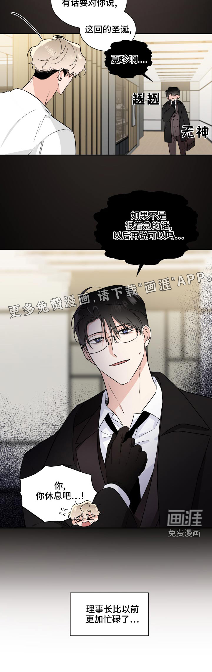 第83话20