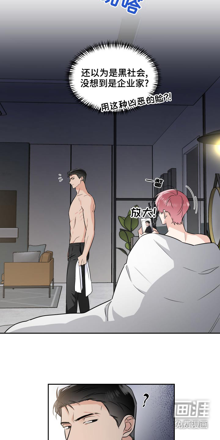 第83话3