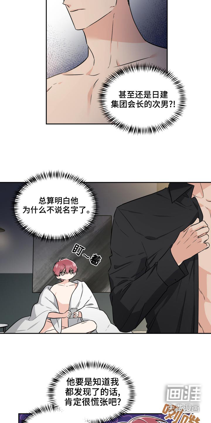 第83话4