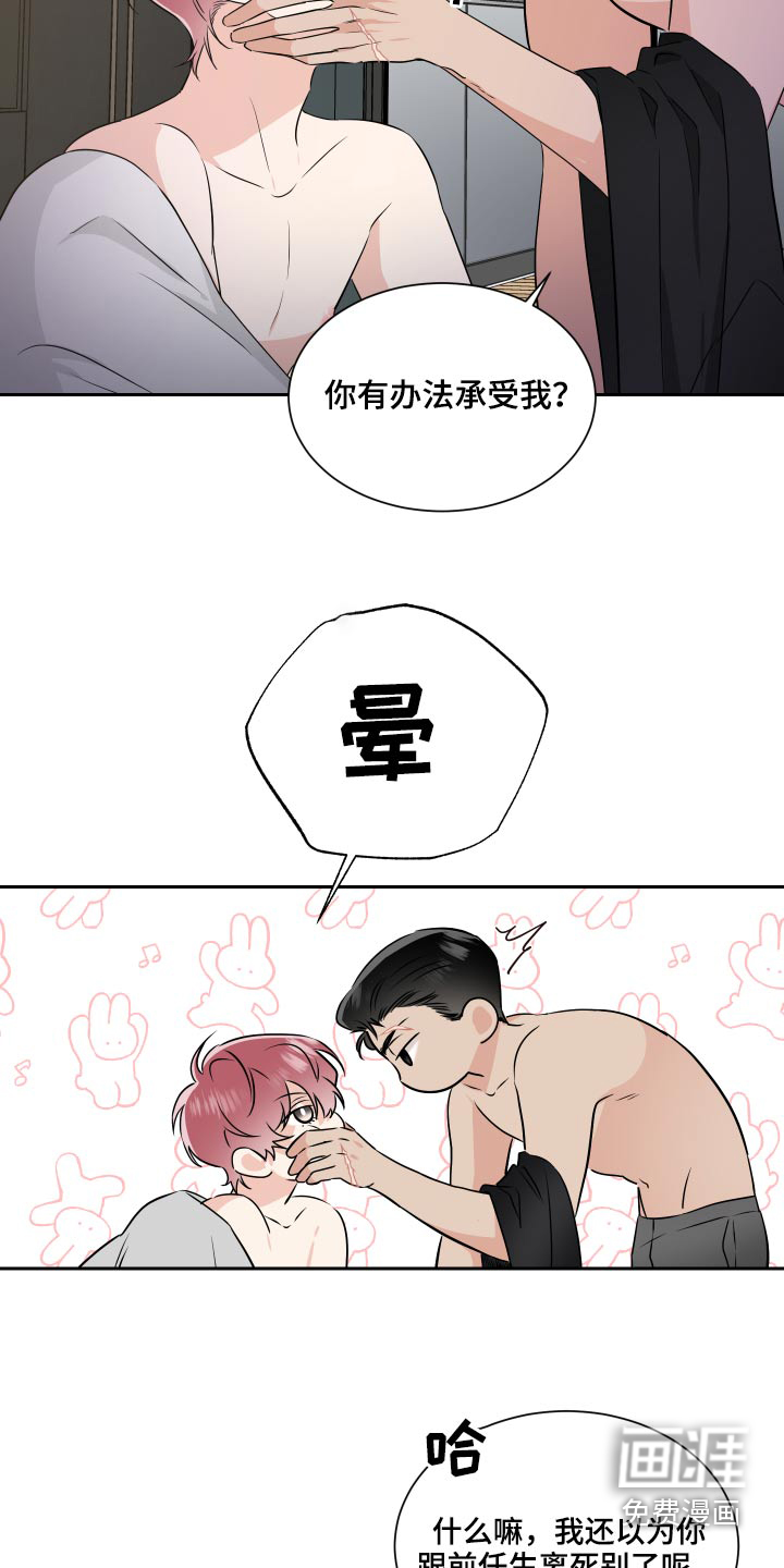 第82话11