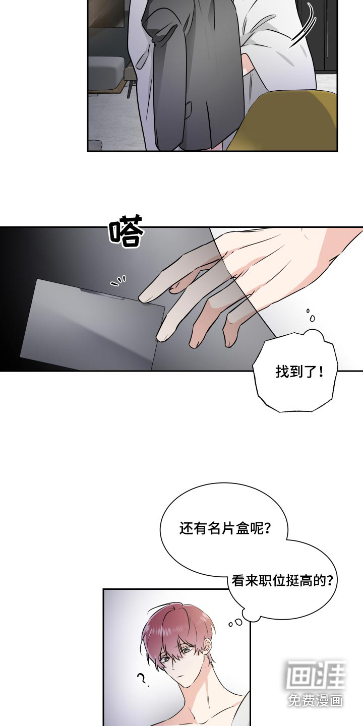 第82话19