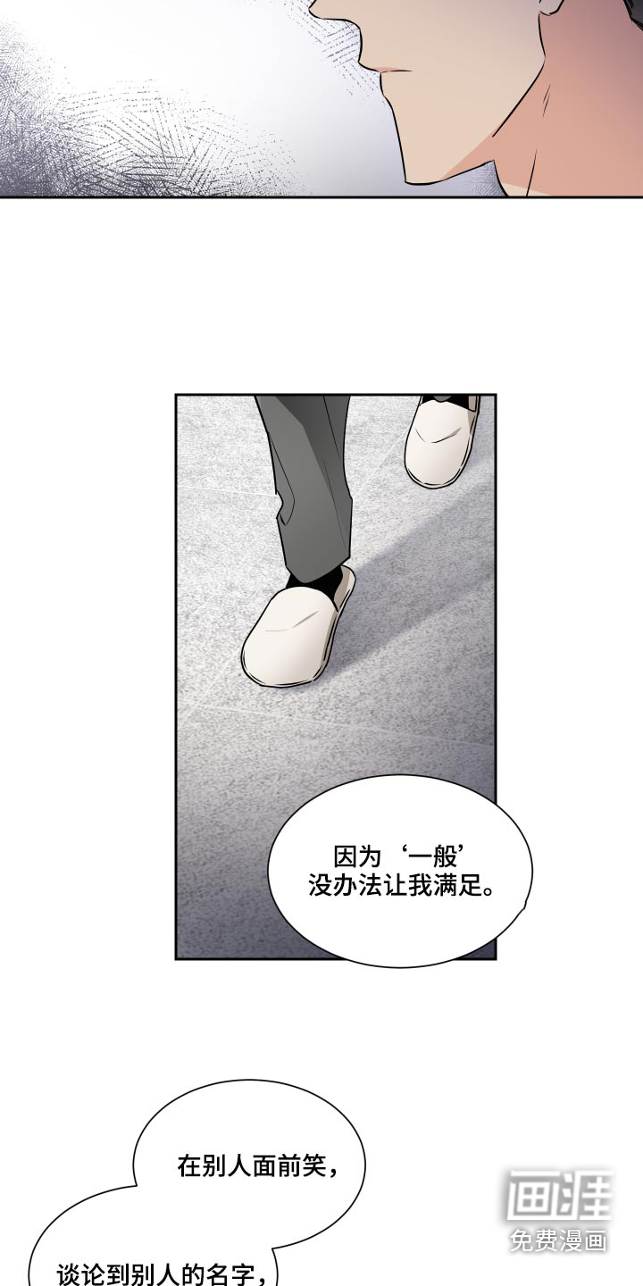 第82话8