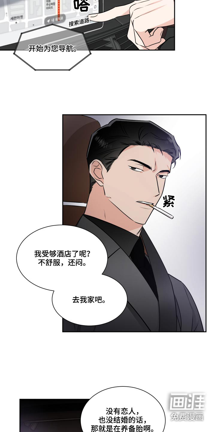 第81话14