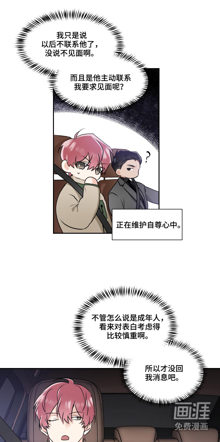 第81话3