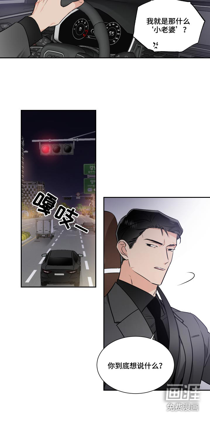 第81话6