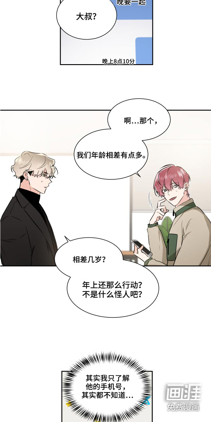 第80话10