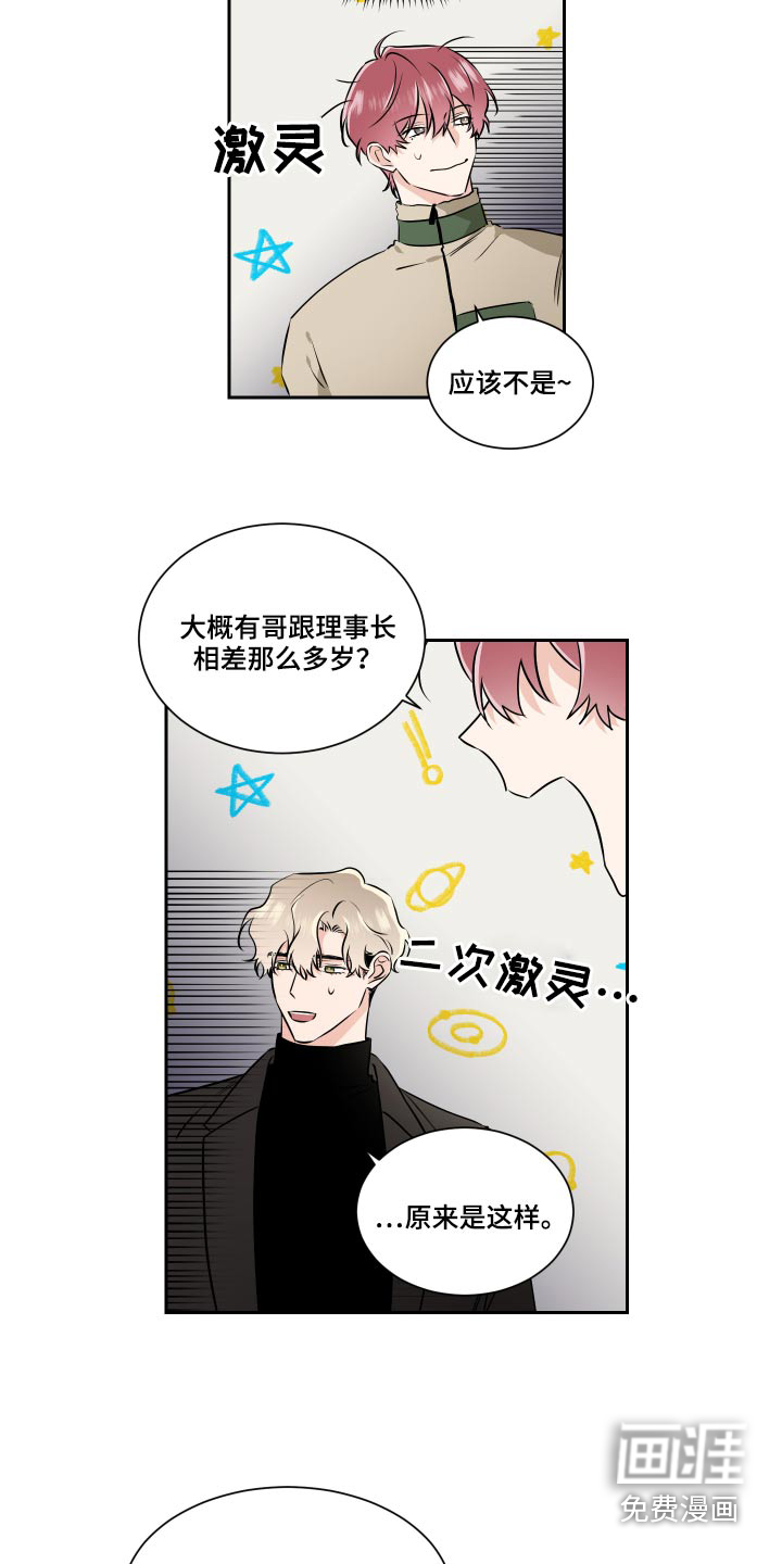 第80话11
