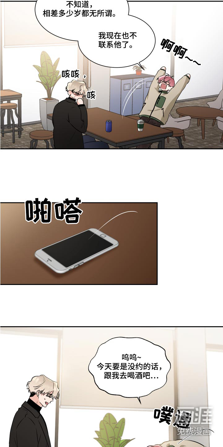 第80话12