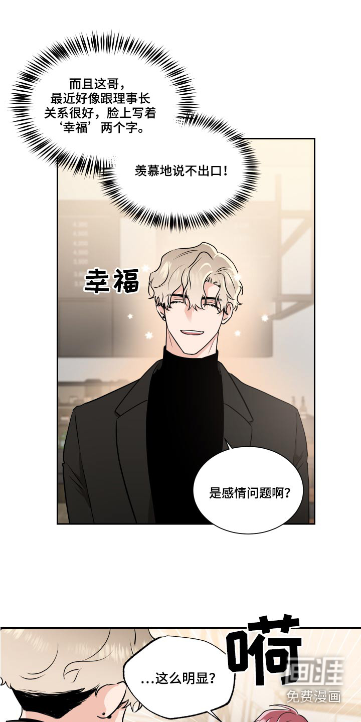 第80话4