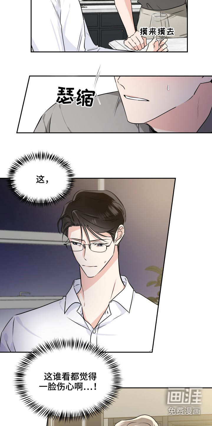 第77话4