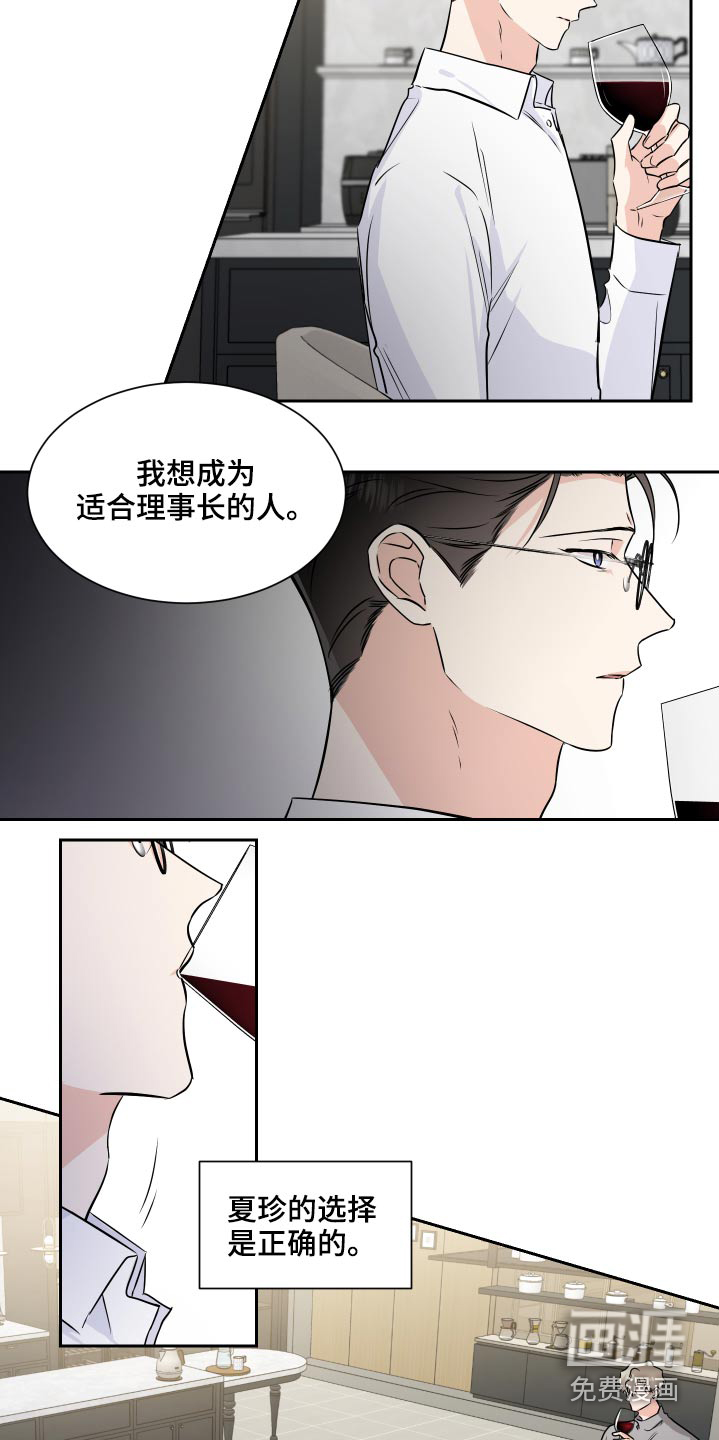 第76话13