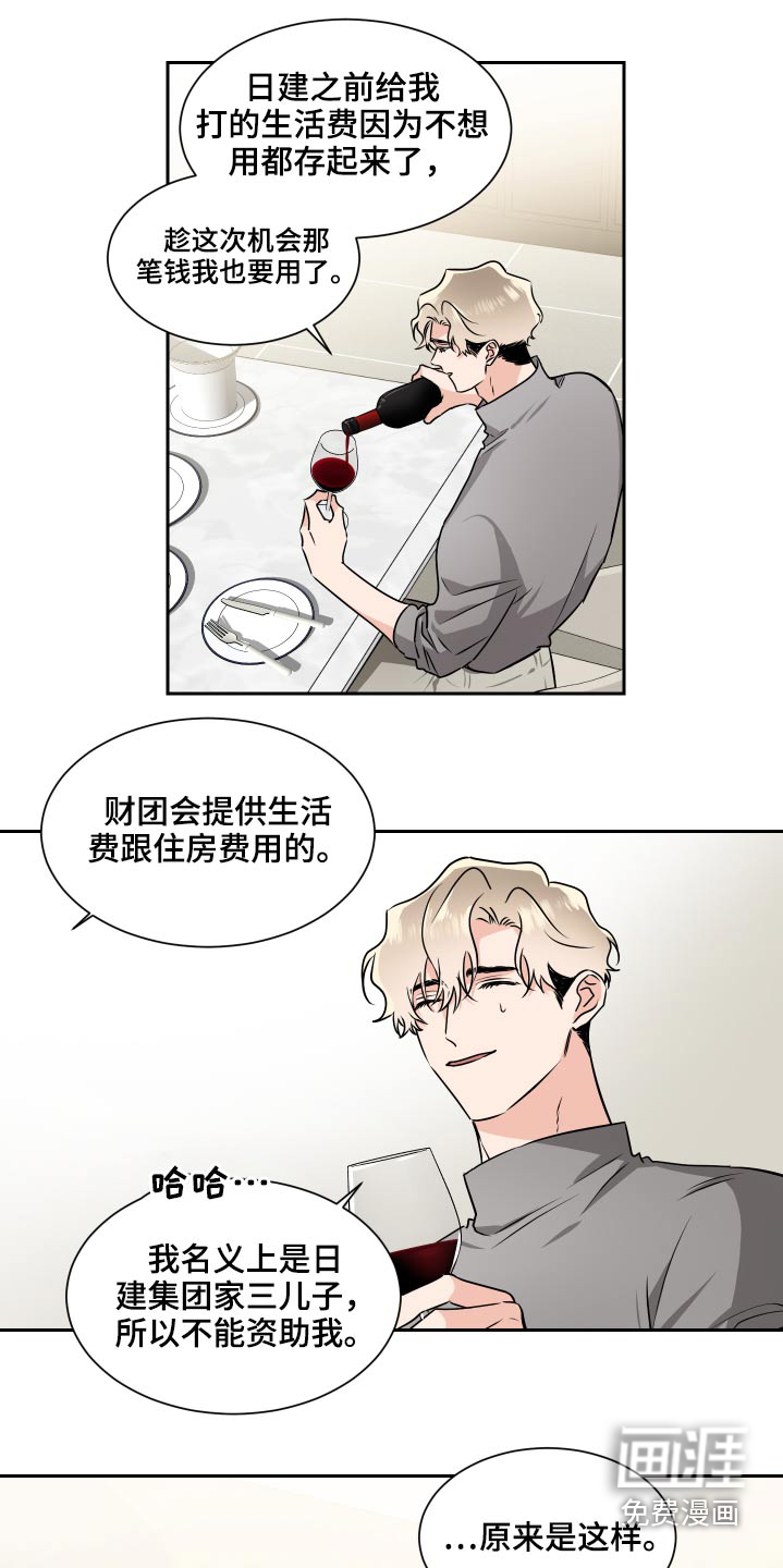 第76话8