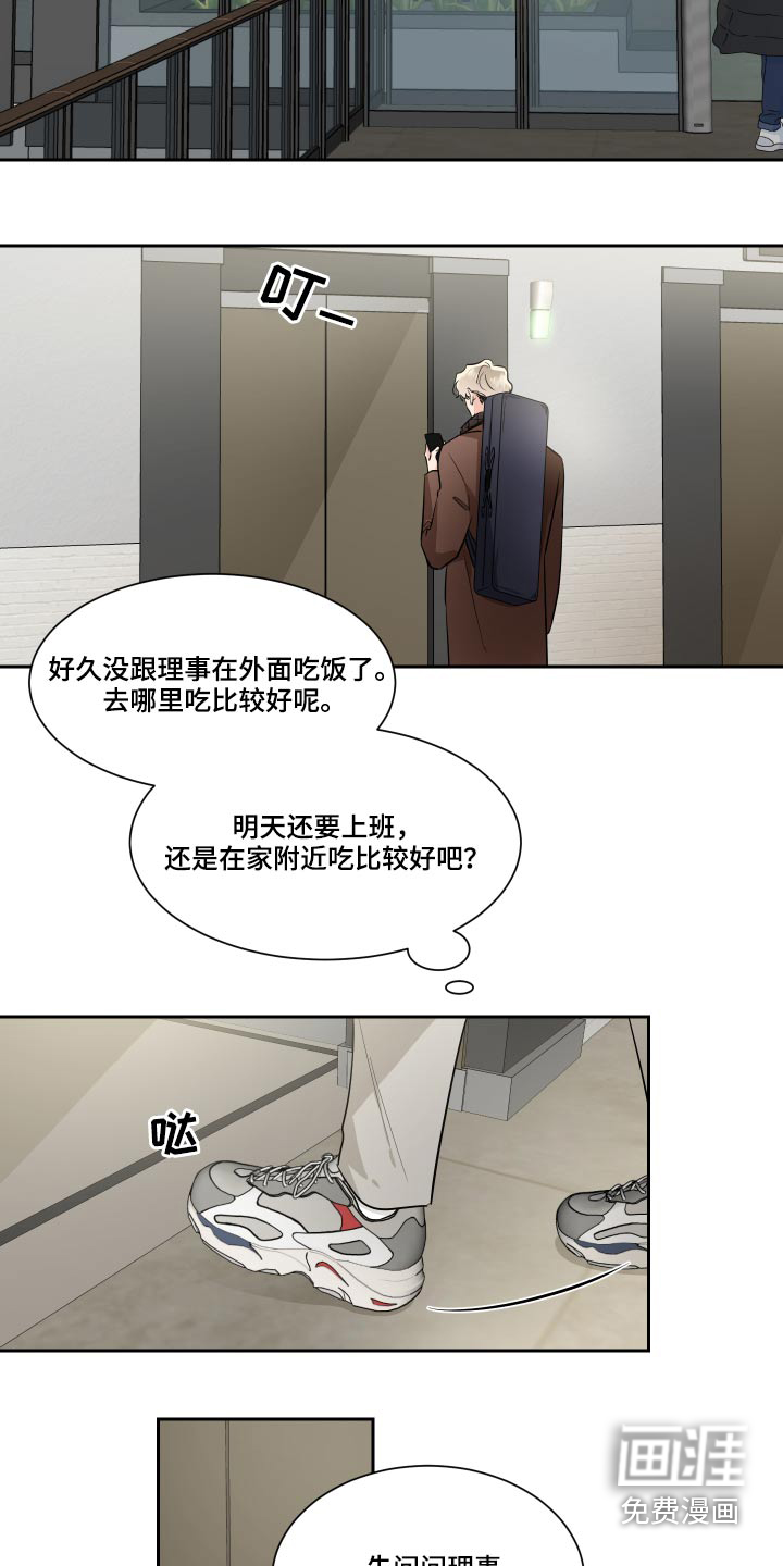 第74话10