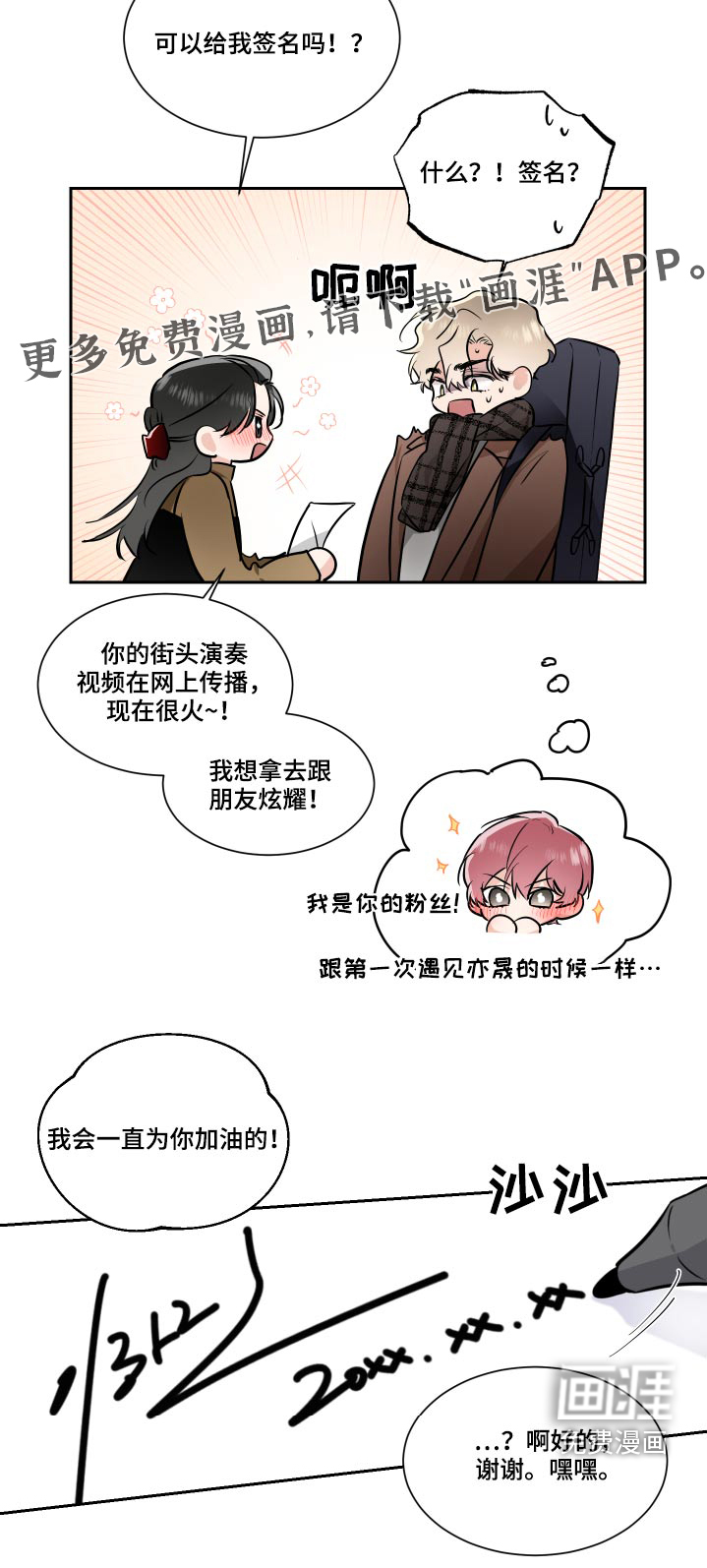 第74话19