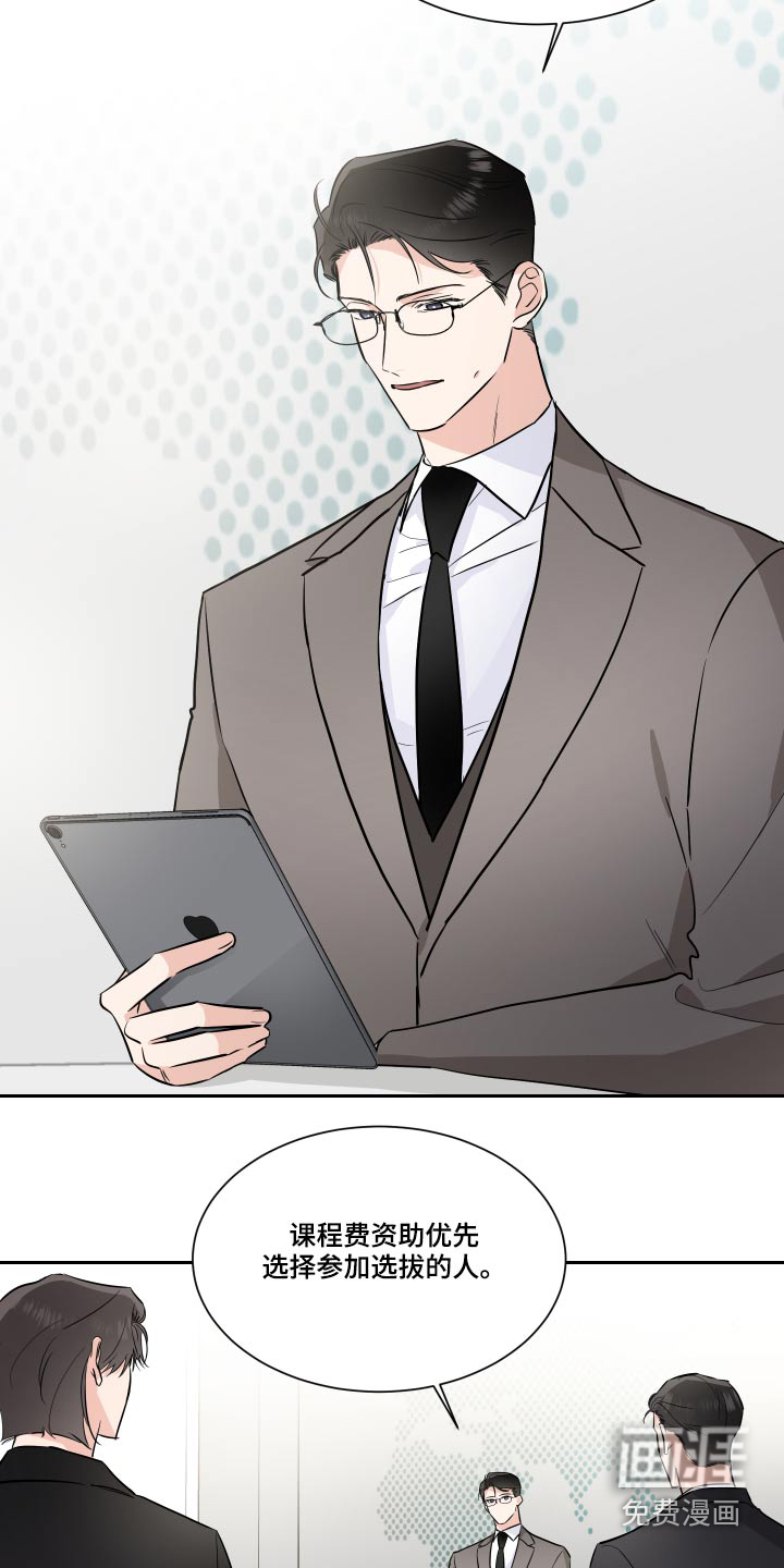 第74话3