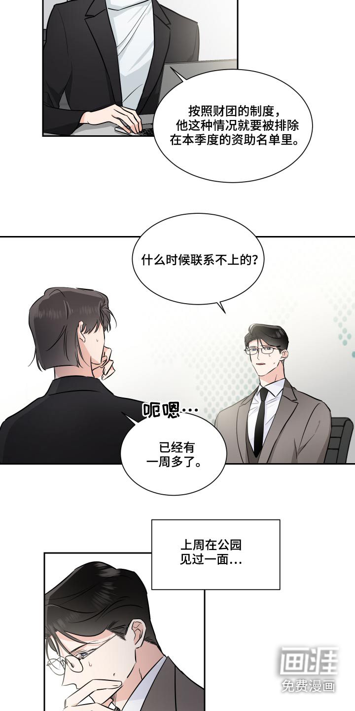 第74话6