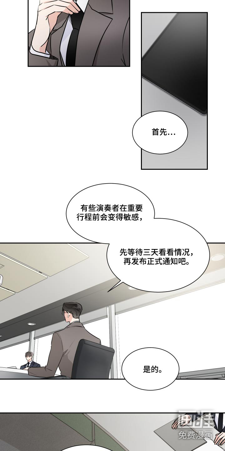 第74话7