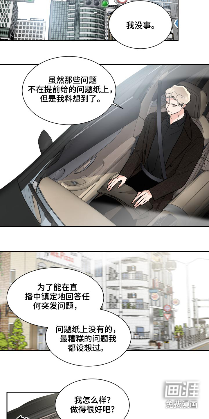 第73话6