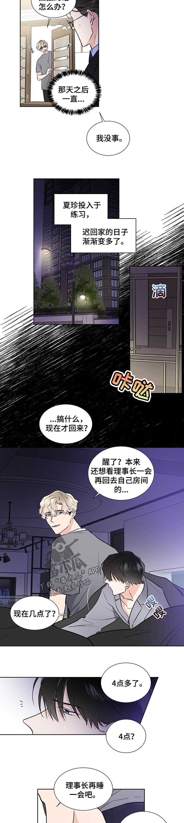 第39话3