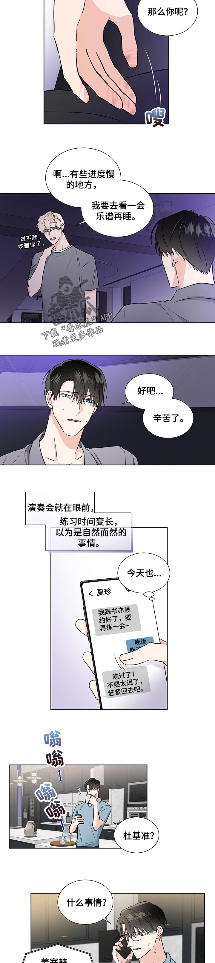 第39话4