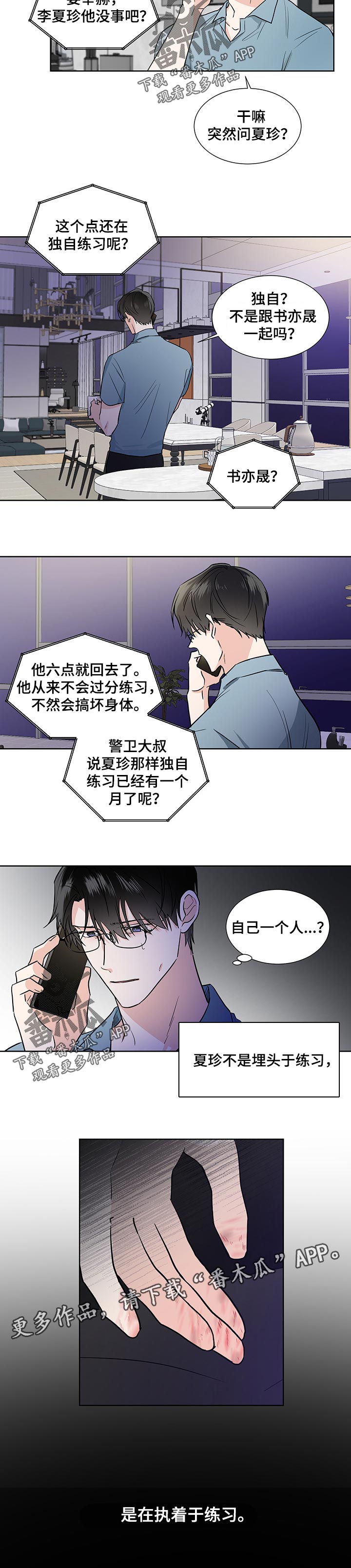 第39话5