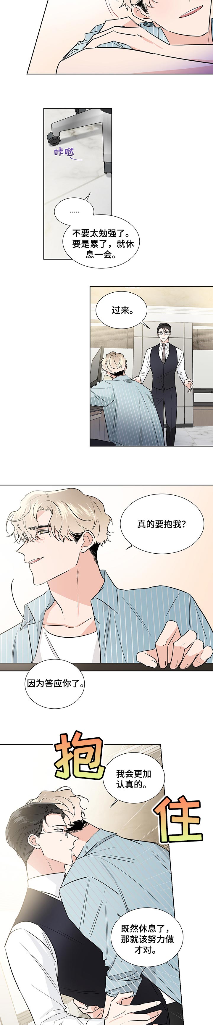 第38话2