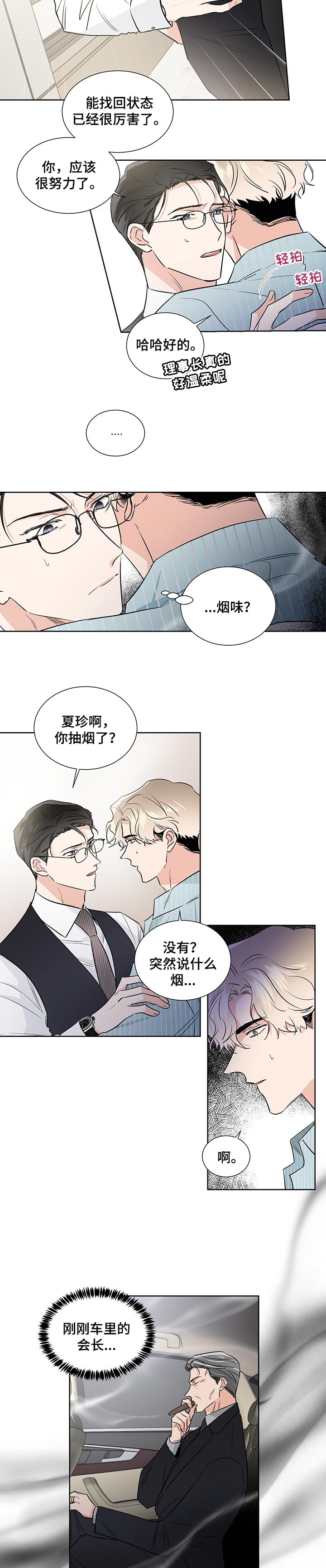 第38话3