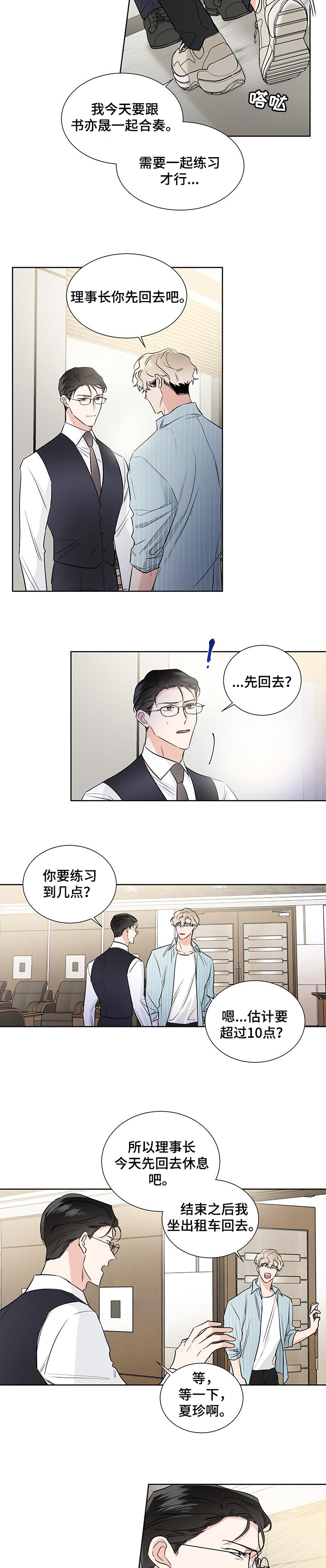 第38话5