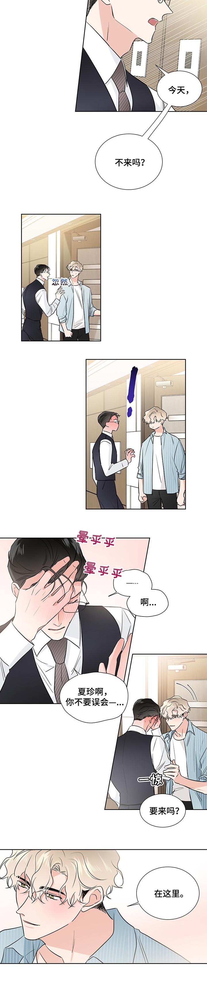 第38话6