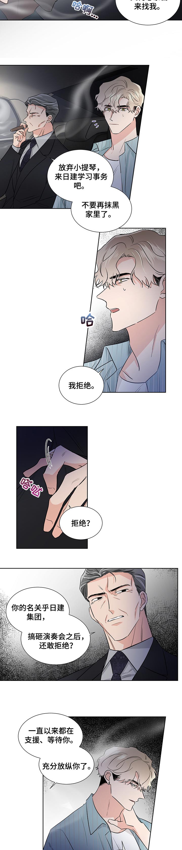第37话3