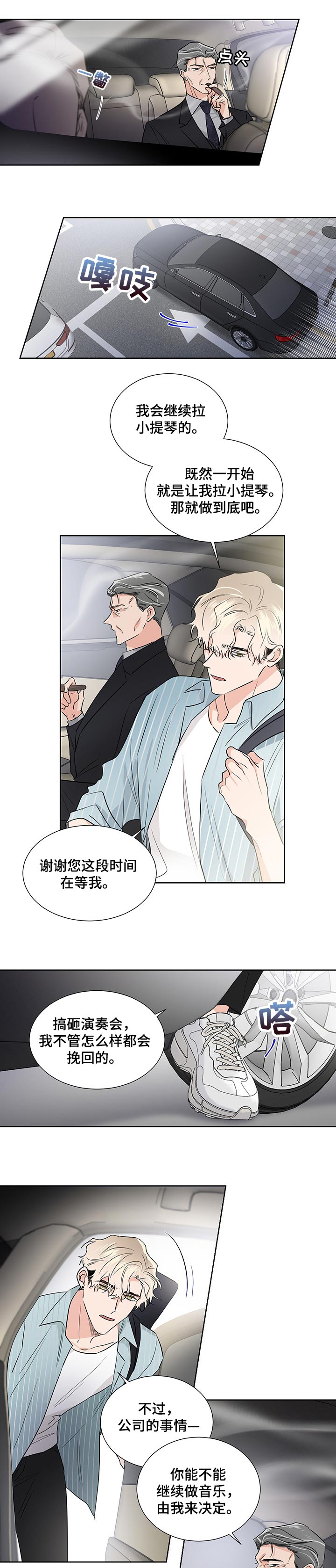 第37话5