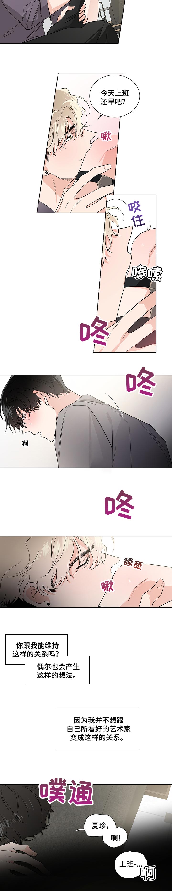 第36话3