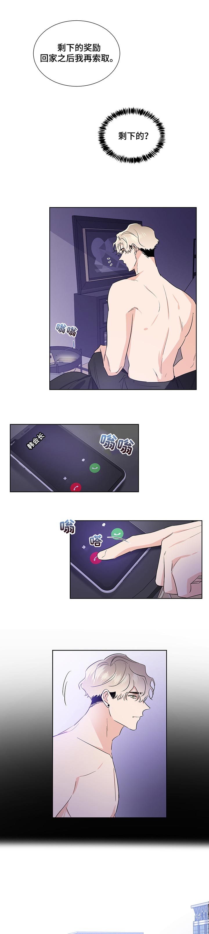 第36话6