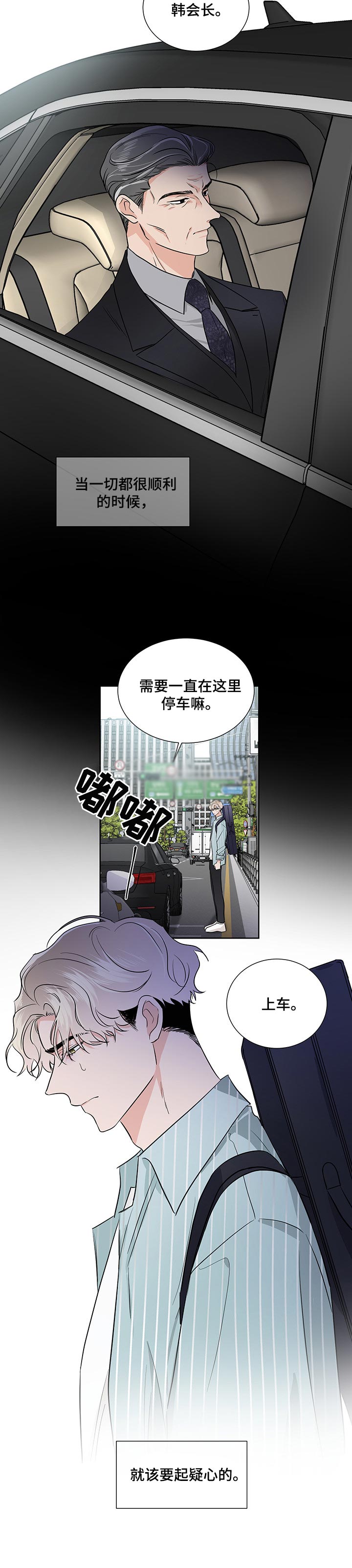 第36话9