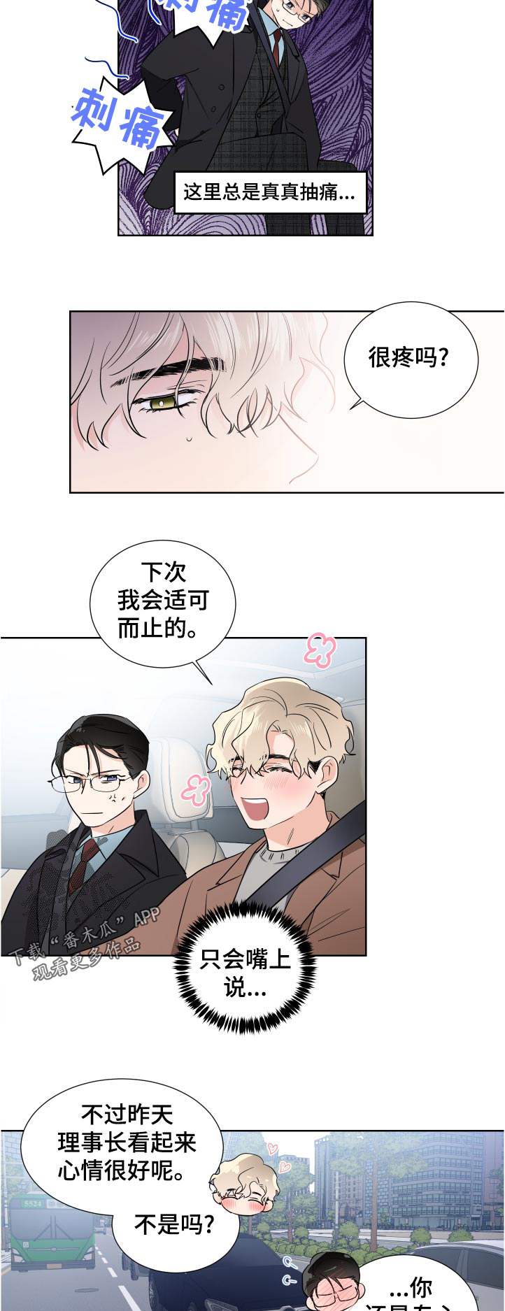 第30话7