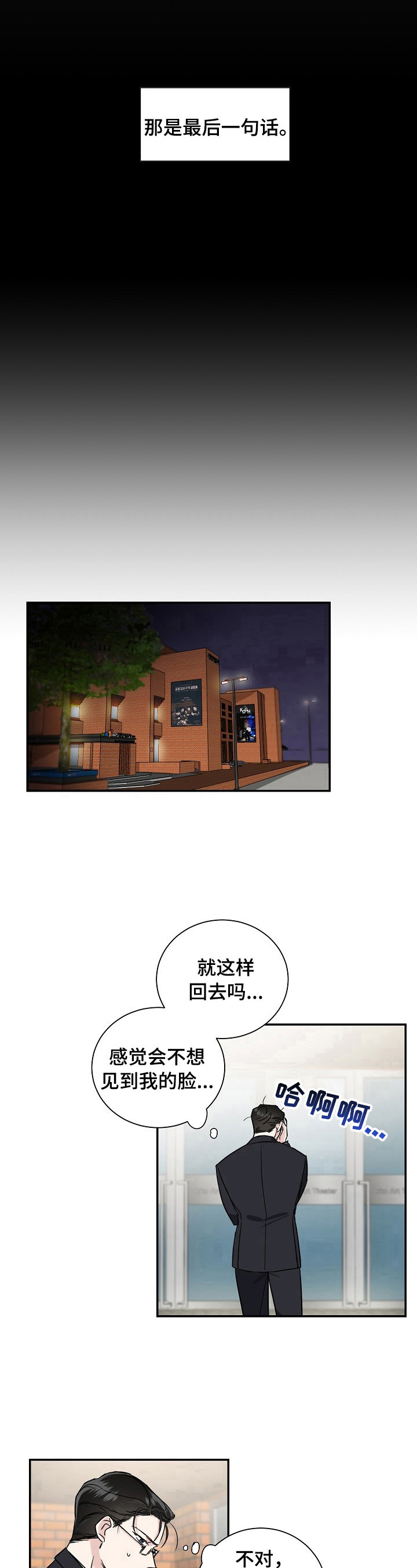 第2话8