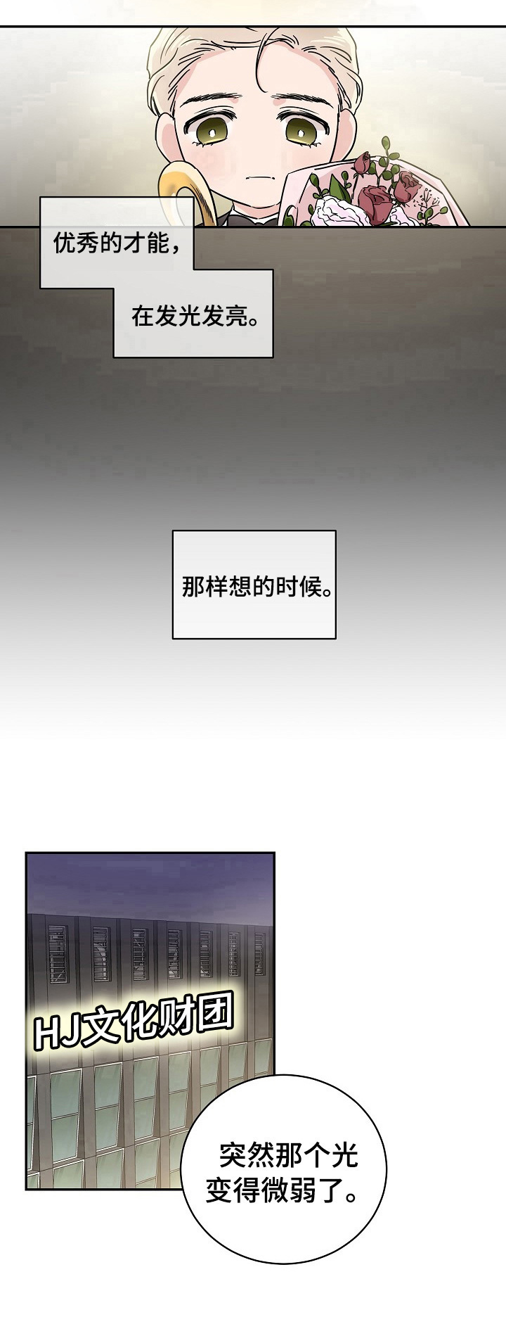 第1话10
